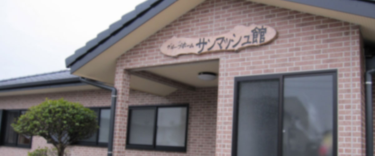 赤茶色レンガ造りの施設入口。サノバション館と表示された玄関エリア。
